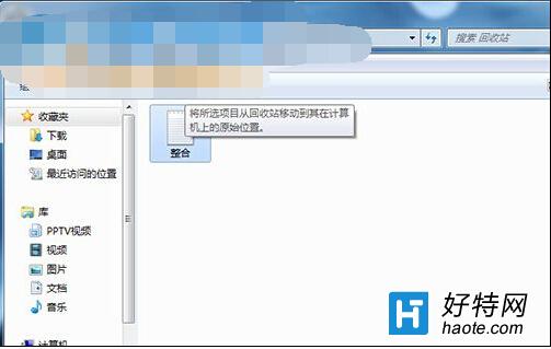 win7還原回收站文件的3方法