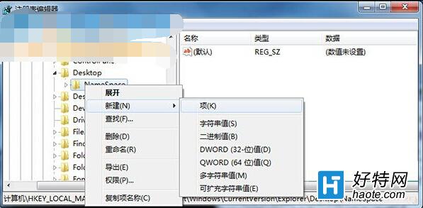 win7還原回收站文件的3方法