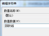 win7還原回收站文件的3方法