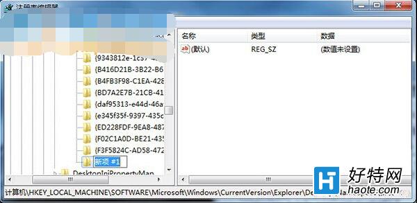 win7還原回收站文件的3方法