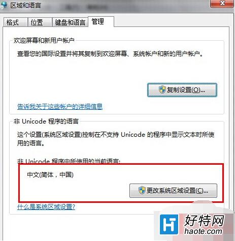 Win7安裝攝像頭提示“error launching installer