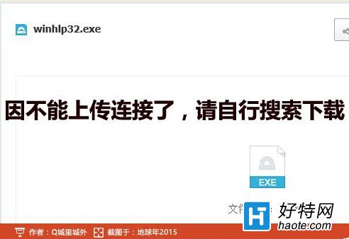 win10打開hlp文件出錯提示不受支持的幫助有什麼解決方法