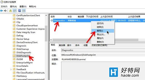 win10 10576自動運行disksnapshot.exe怎麼辦