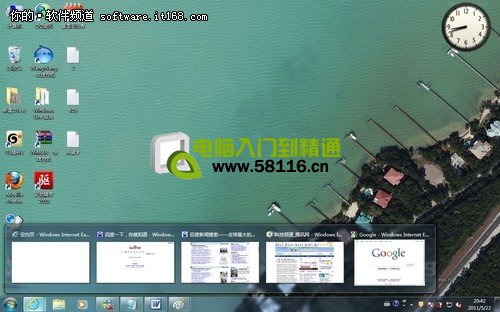 2012玩酷到底！Win7窗口快捷切換小技巧