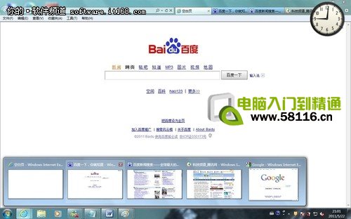 2012玩酷到底！Win7窗口快捷切換小技巧