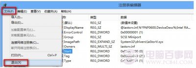 win7系統藍屏錯誤代碼0x0000007b解決方法