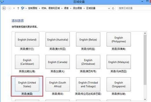 Win8怎麼刪除輸入法 Win8刪除自帶輸入法技巧