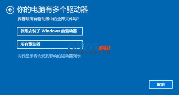 Win10重置此電腦怎麼用 Win10重置此電腦的結果是什麼？