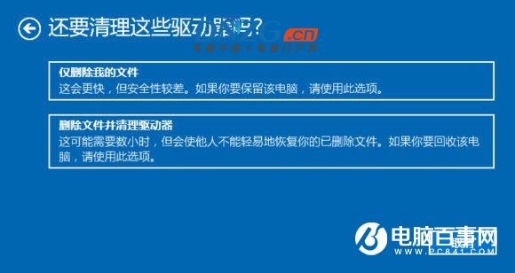 Win10重置此電腦怎麼用 Win10重置此電腦的結果是什麼？