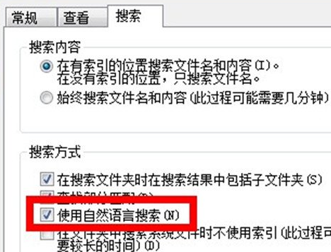 win7電腦如何進行多條件搜索？