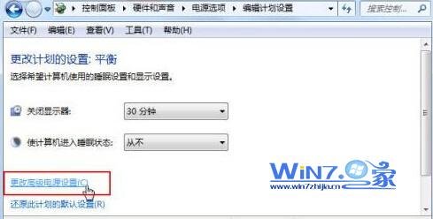 win7系統掛機下載最省電的實用技巧