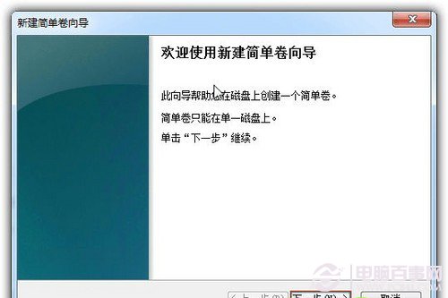 Win7硬盤怎麼分區 Win7系統硬盤分區詳細教程