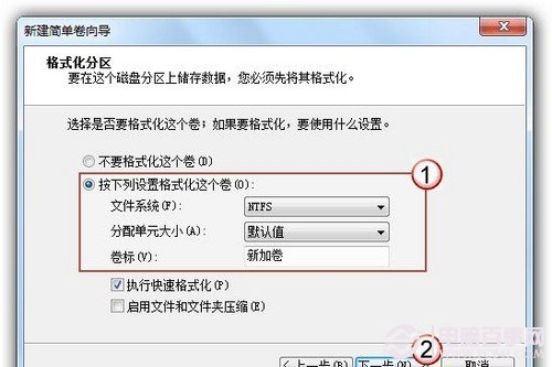 Win7硬盤怎麼分區 Win7系統硬盤分區詳細教程