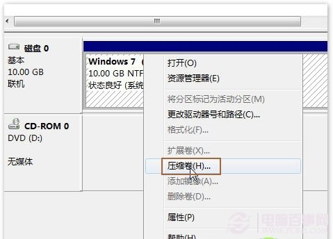 Win7硬盤怎麼分區 Win7系統硬盤分區詳細教程