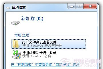 Win7硬盤怎麼分區 Win7系統硬盤分區詳細教程