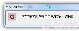 Win7硬盤怎麼分區 Win7系統硬盤分區詳細教程