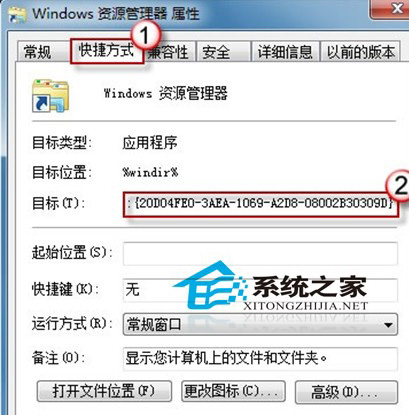 Windows資源管理器