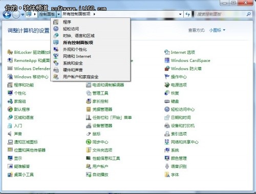 很實用 Win7控制面板三大功能應用技巧