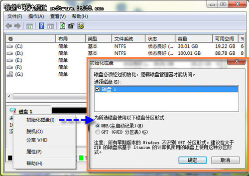 教你一招 玩Windows7系統虛擬磁盤分區