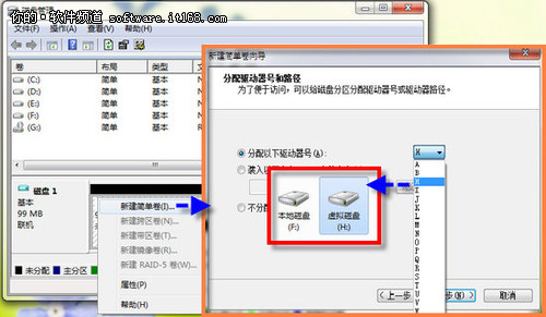 教你一招 玩Windows7系統虛擬磁盤分區