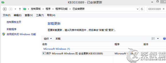 Win8安裝更新後切換窗口變慢如何解決?