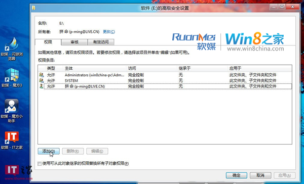 Win8雙系統下硬盤分區提示“拒絕訪問”怎麼辦三 聯