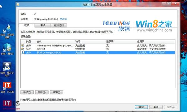 Win8雙系統下硬盤分區提示“拒絕訪問”怎麼辦 三 聯