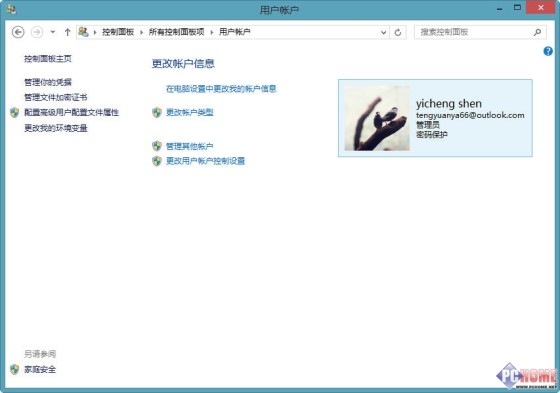 Win8.1使用技巧