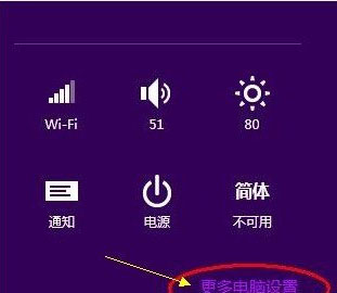 鮮為人知的Win8系統PIN碼登錄技巧