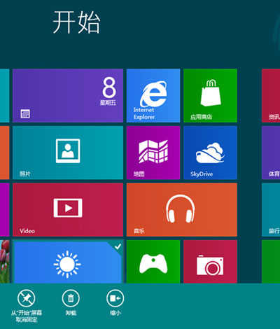 win8如何使用Metro界面卸載程序