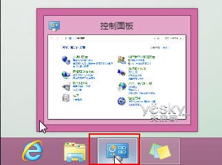 Windows 8控制面板在哪裡？方法多多隨你選