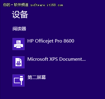 Windows 8中使用打印機簡介