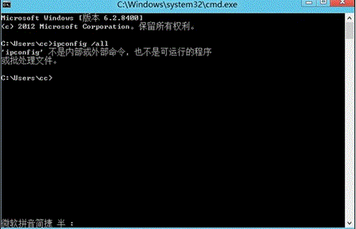 Win8命令提示符CMD命令失效怎麼辦