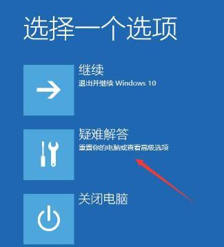 Win10系統帳戶已禁用無法進入桌面怎麼解決