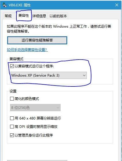 Win10,Win10運行vb6.0,vb6.0拖動控件,