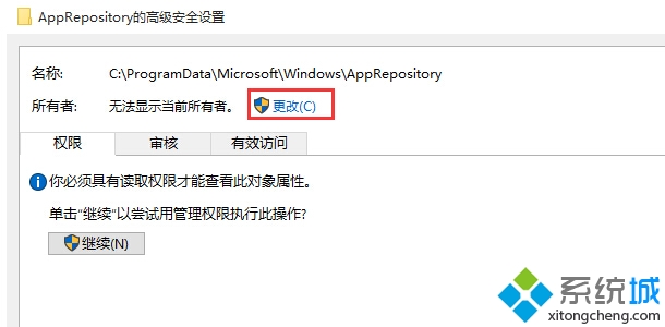 win10系統提示