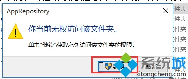 win10系統提示