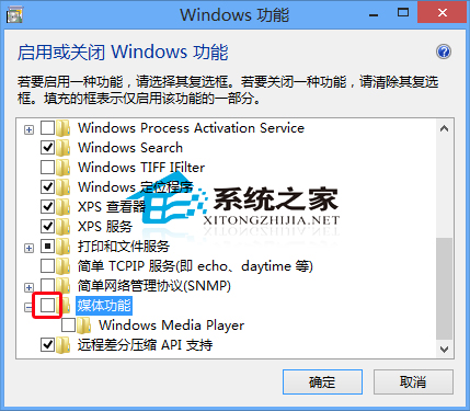  Win10如何刪除Media Player播放器