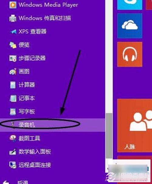 win10系統怎麼錄制聲音