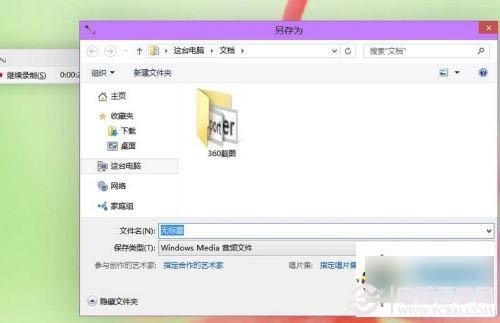 win10系統怎麼錄制聲音