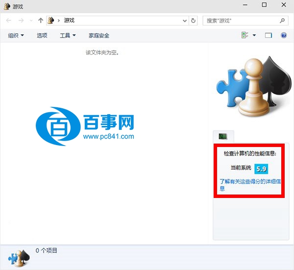 怎麼查看Win10體驗指數