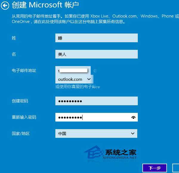  Win10如何添加在線、本地和兒童帳戶