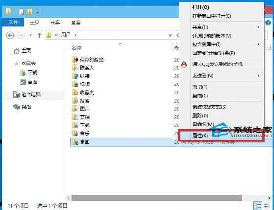  Windows10如何更改桌面路徑到非系統盤