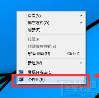 win10怎麼調屏幕亮度