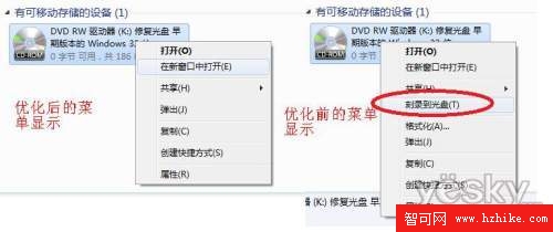 不用組策略完成Windows7家庭版優化