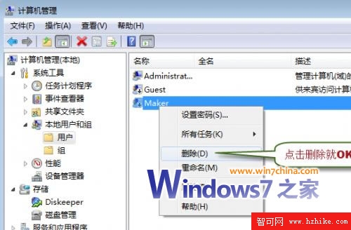 封裝制作Windows7系統(詳細教程)