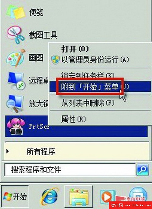 簡單五招
解決Win7資源管理器失去響應