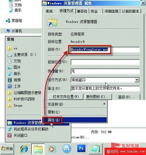 簡單五招
解決Win7資源管理器失去響應