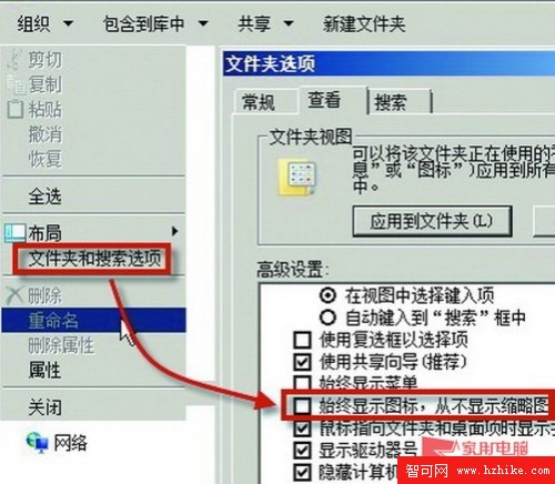 簡單五招
解決Win7資源管理器失去響應