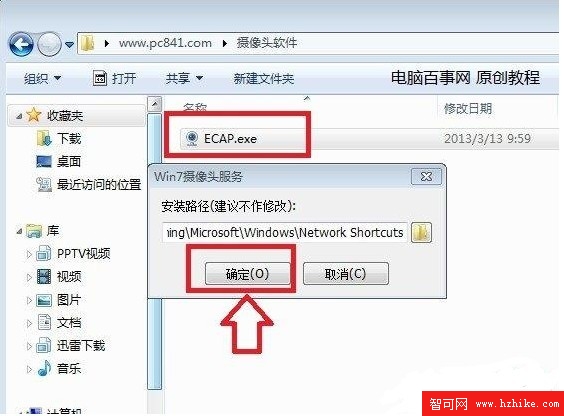 分享打開Windows 8攝像頭的2種方法